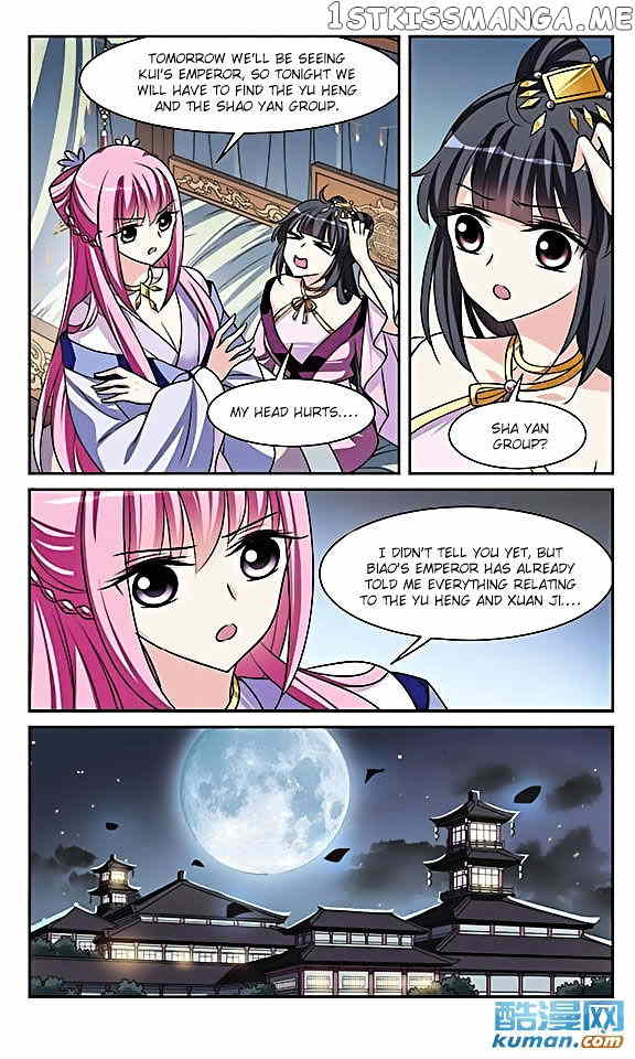 Xuan Ji Ci chapter 8 - page 17