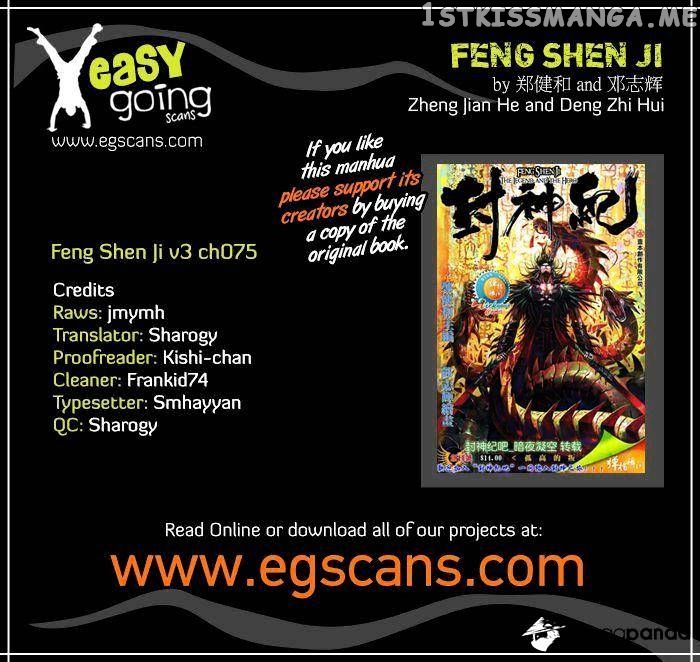 Feng Shen Ji chapter 177 - page 1
