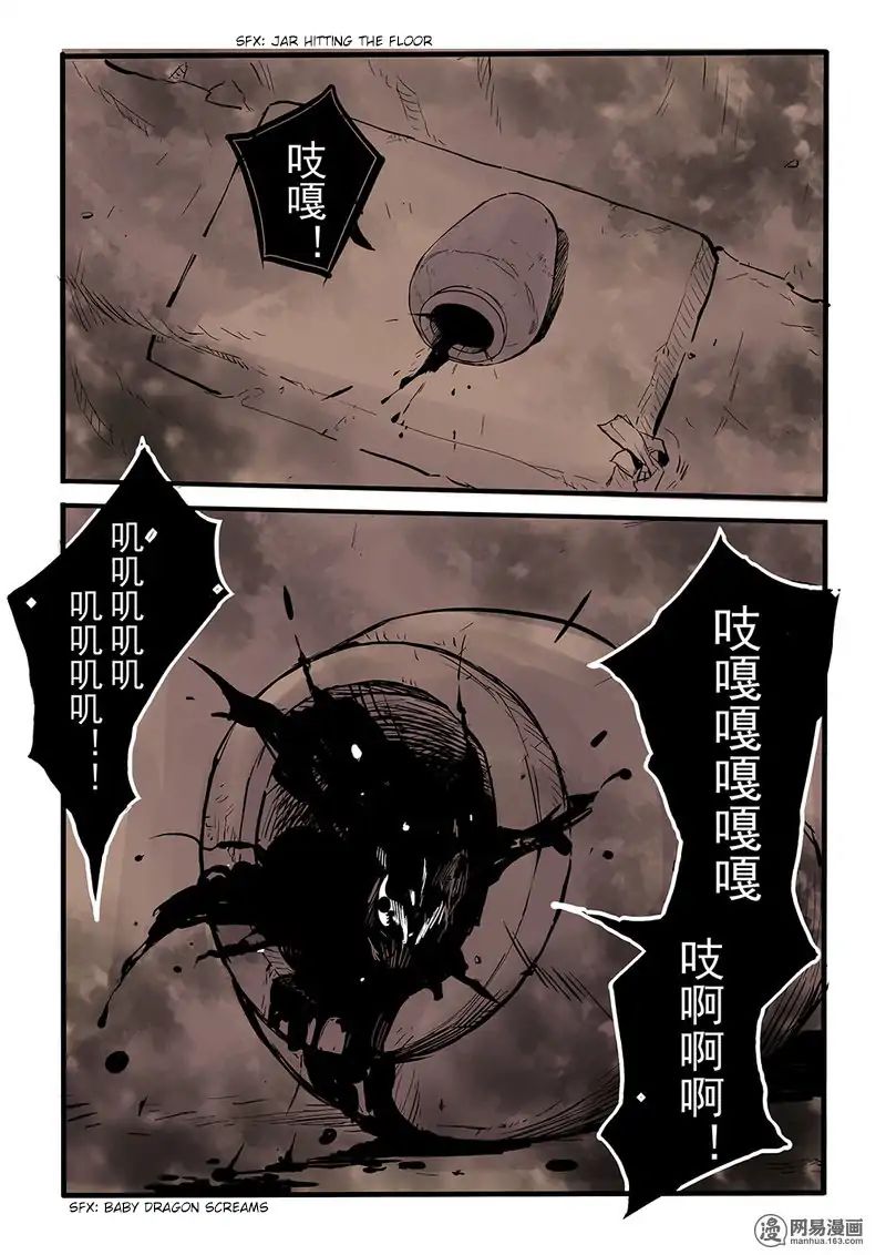 Strange Tales of the Republic of China chapter 4 - page 16