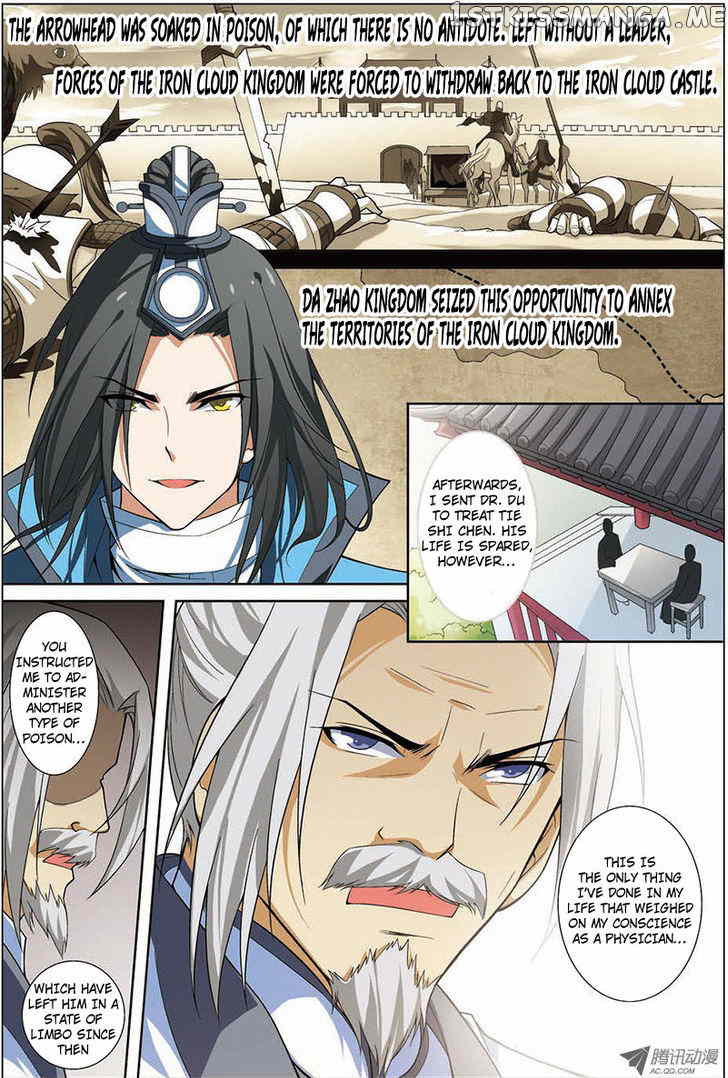 Ao Shi Jiu Chong Tian chapter 17 - page 4