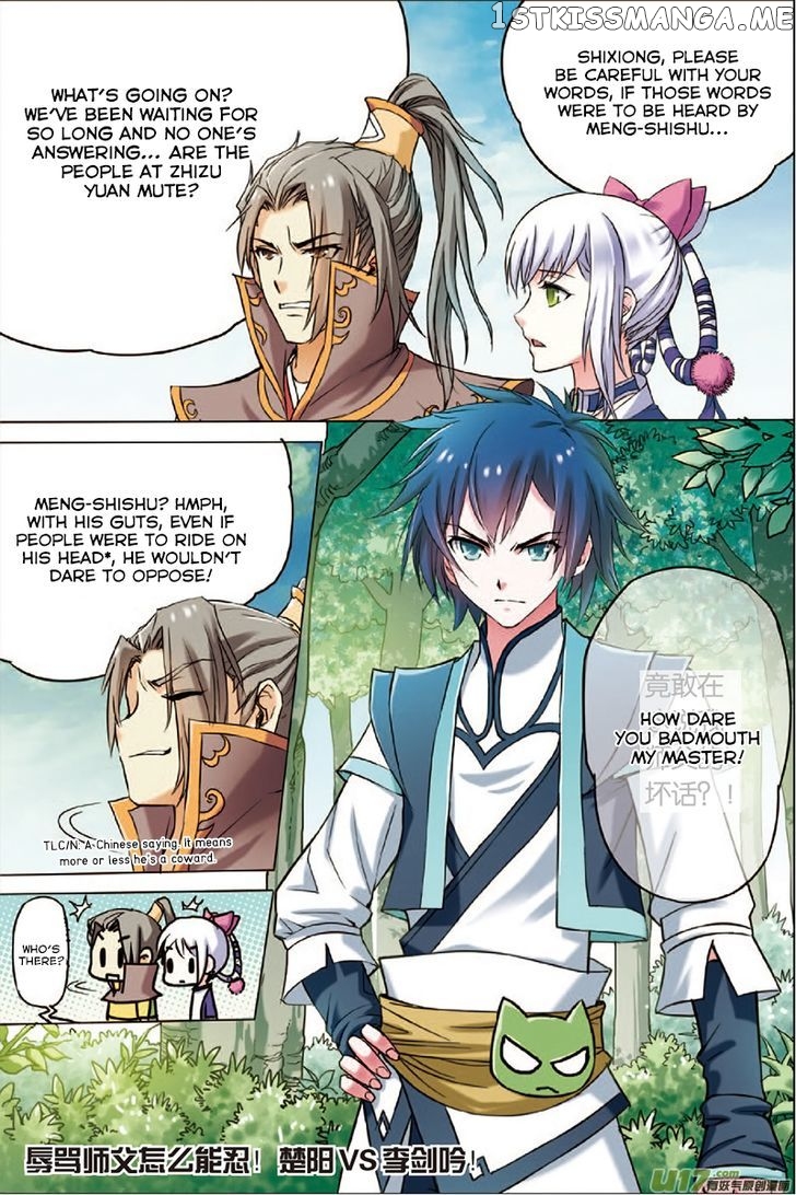 Ao Shi Jiu Chong Tian chapter 2 - page 25