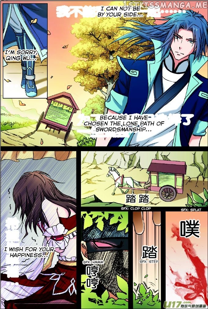 Ao Shi Jiu Chong Tian chapter 1 - page 12