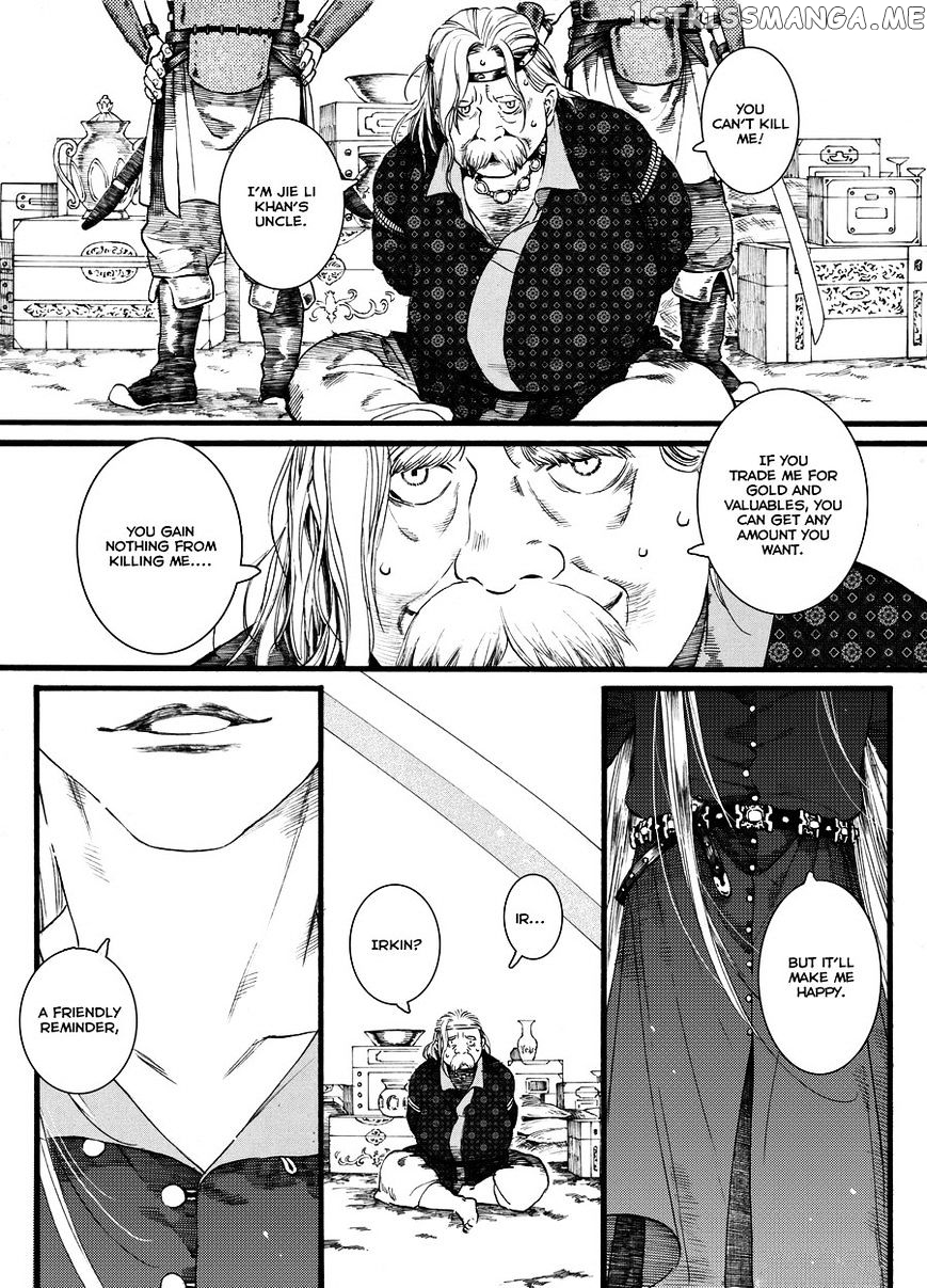 Chang Ge Xing chapter 45.2 - page 17