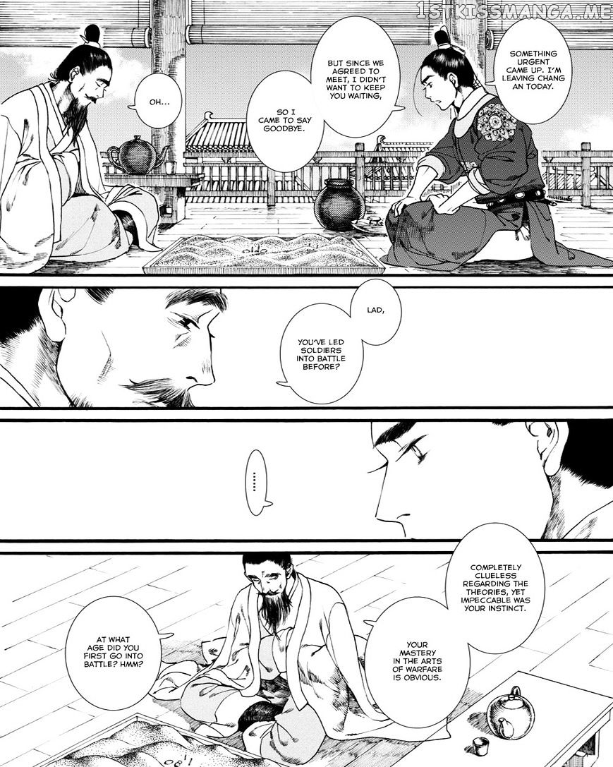 Chang Ge Xing chapter 39.1 - page 8