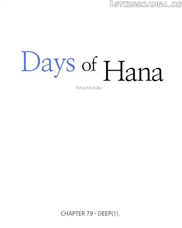 Days of Hana chapter 79 - page 17