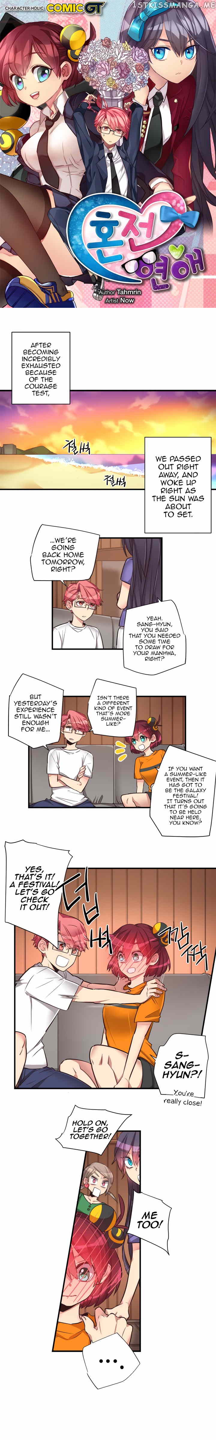 Premarital Relationship chapter 63 - page 2