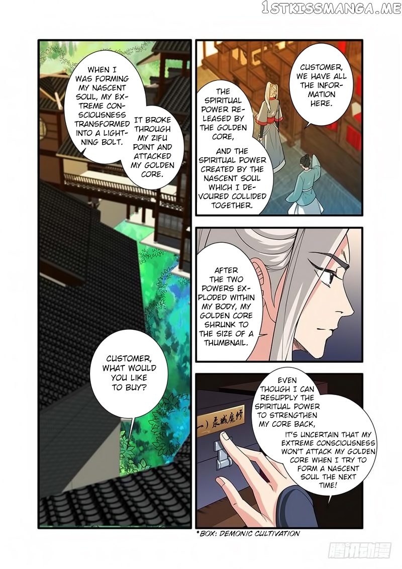 Renegade Immortal Chapter 133 - page 5