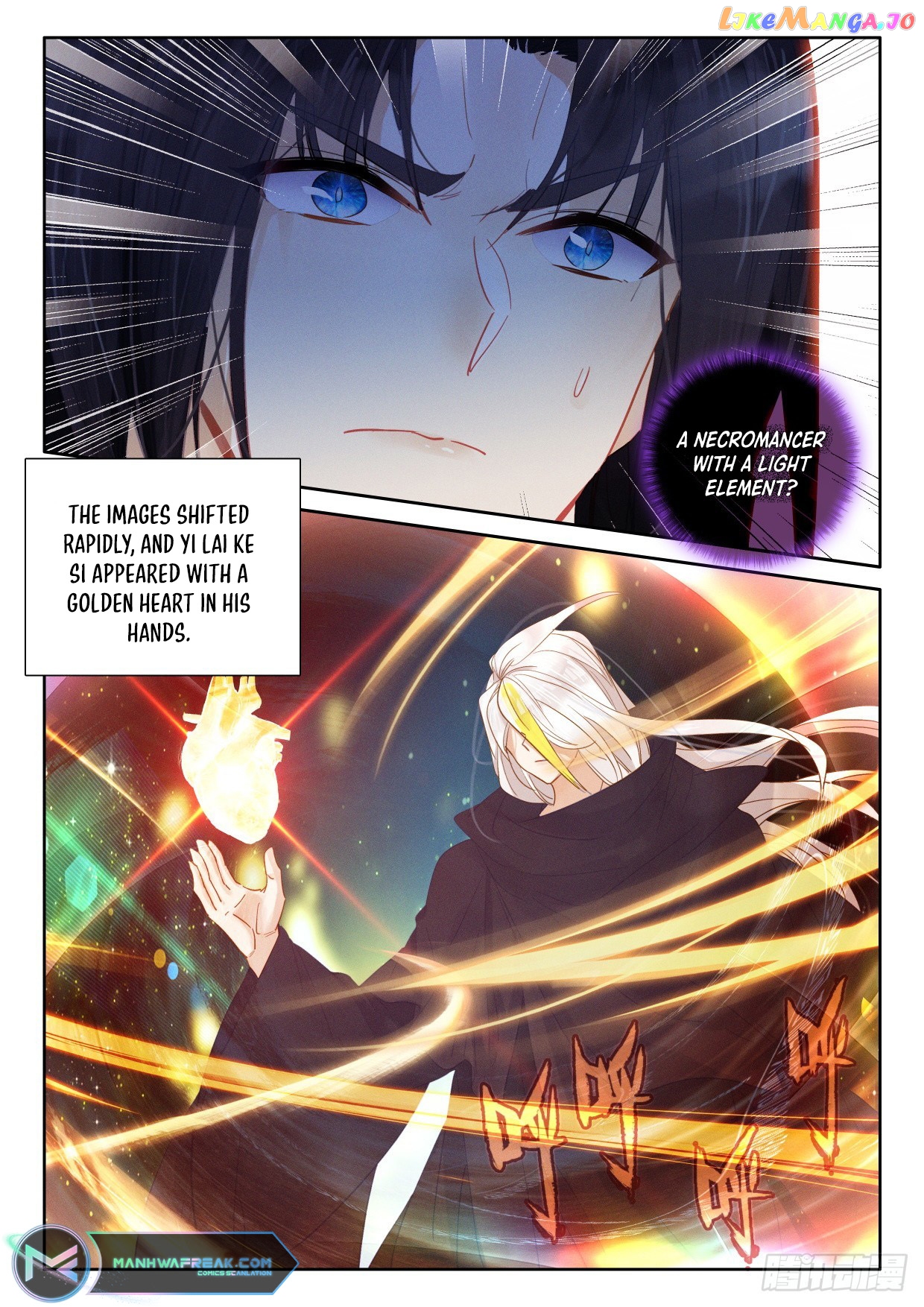 Shen Yin Wang Zuo Chapter 287 - page 7