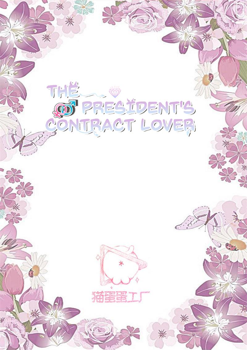 Contracted Lover Chapter 113 - page 2