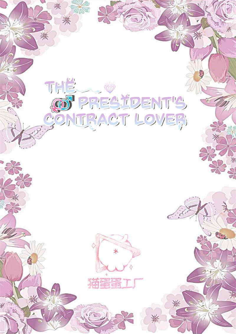 Contracted Lover Chapter 106 - page 2