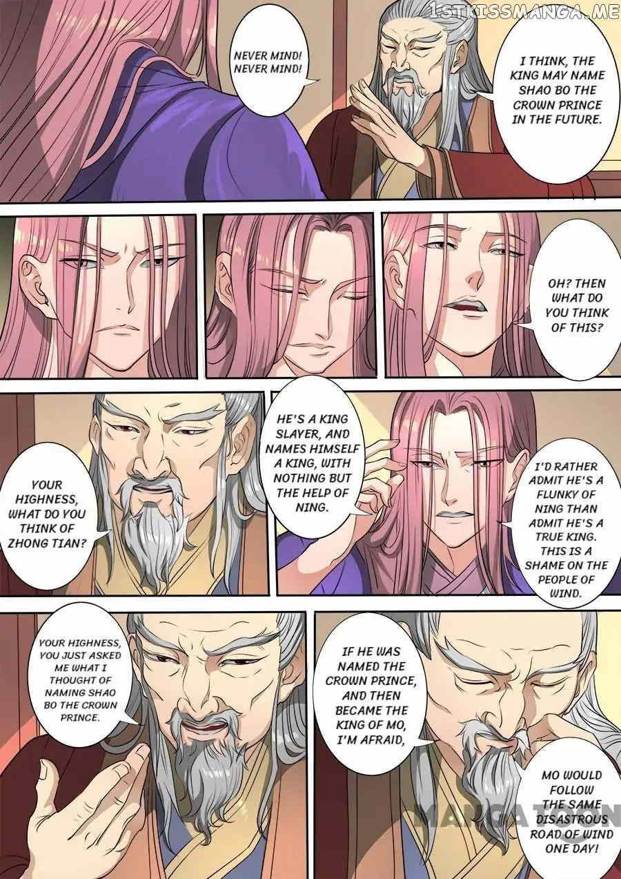 Tang Yin Zai Yi Jie chapter 309 - page 5