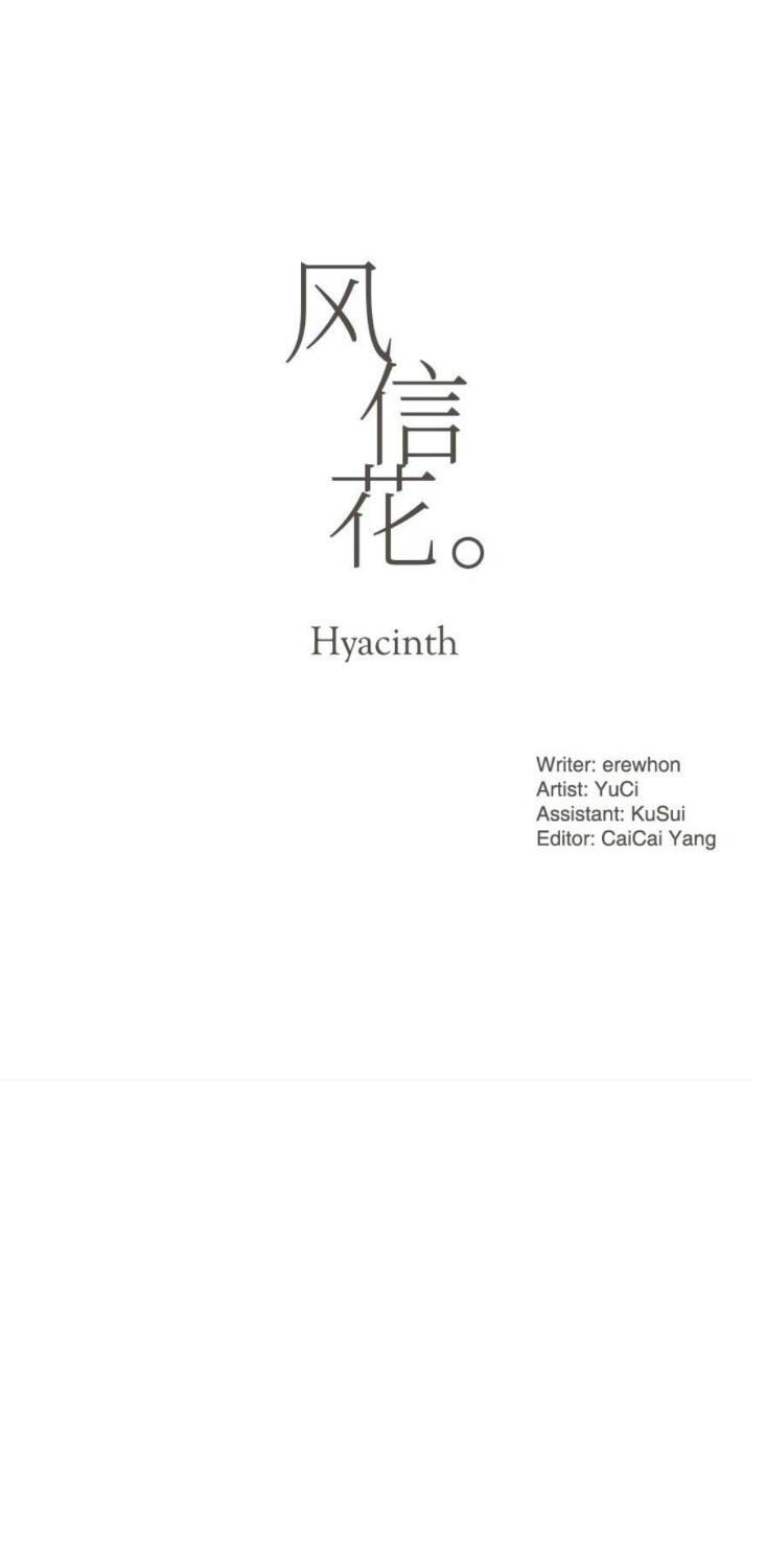 Hyacinth Chapter 60 - page 2