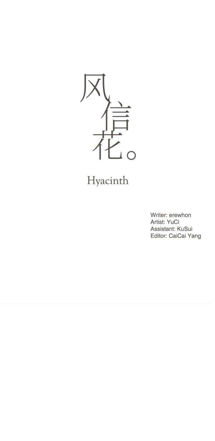 Hyacinth Chapter 55 - page 4