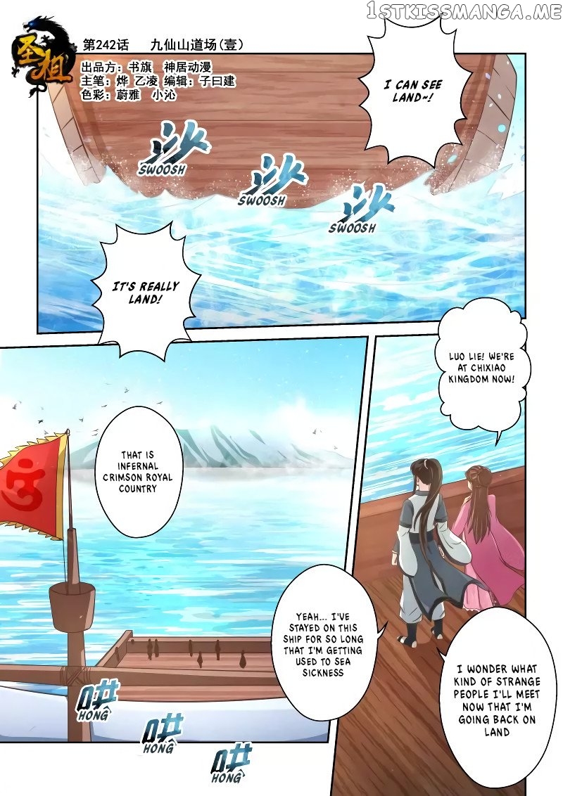 Holy Ancestor chapter 242 - page 1