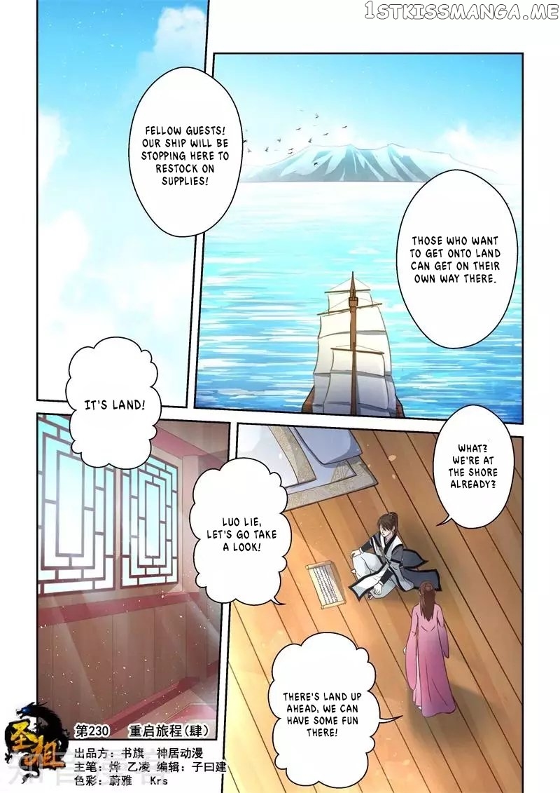 Holy Ancestor chapter 230 - page 1
