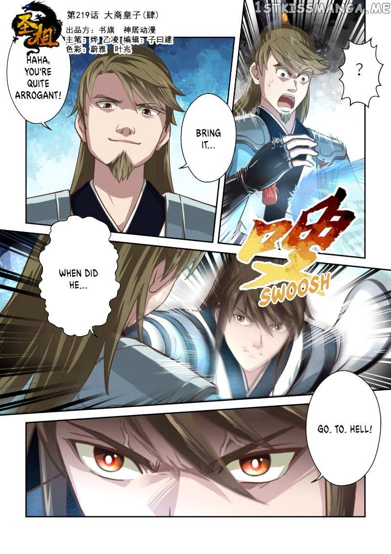 Holy Ancestor chapter 219 - page 1