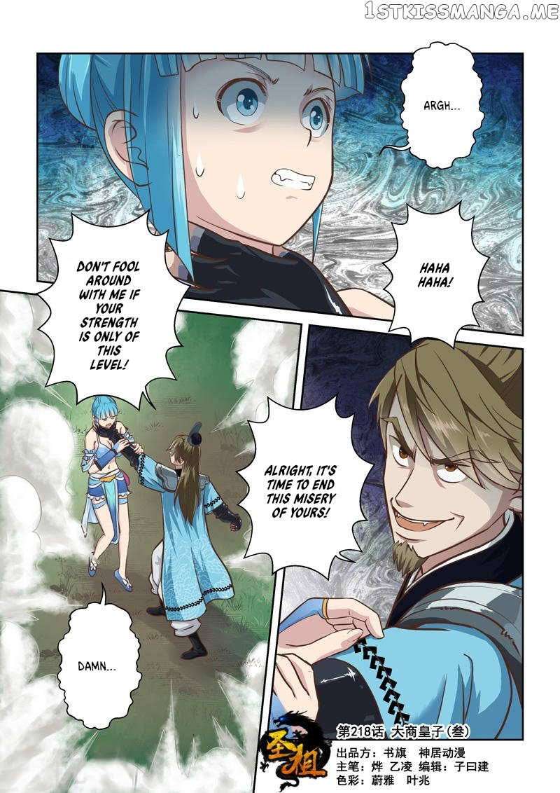 Holy Ancestor chapter 218 - page 1