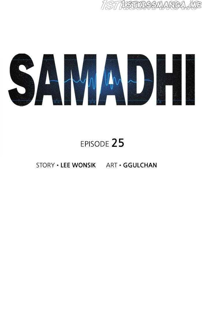 Samadhi chapter 25 - page 6