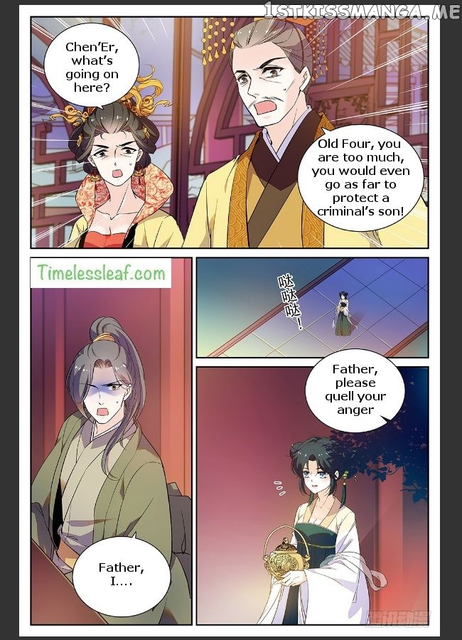 Beauty Of The Century The Abandoned Imperial Consort chapter 25 - page 1