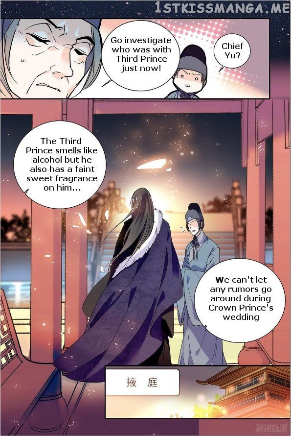 Beauty Of The Century The Abandoned Imperial Consort chapter 1 - page 10