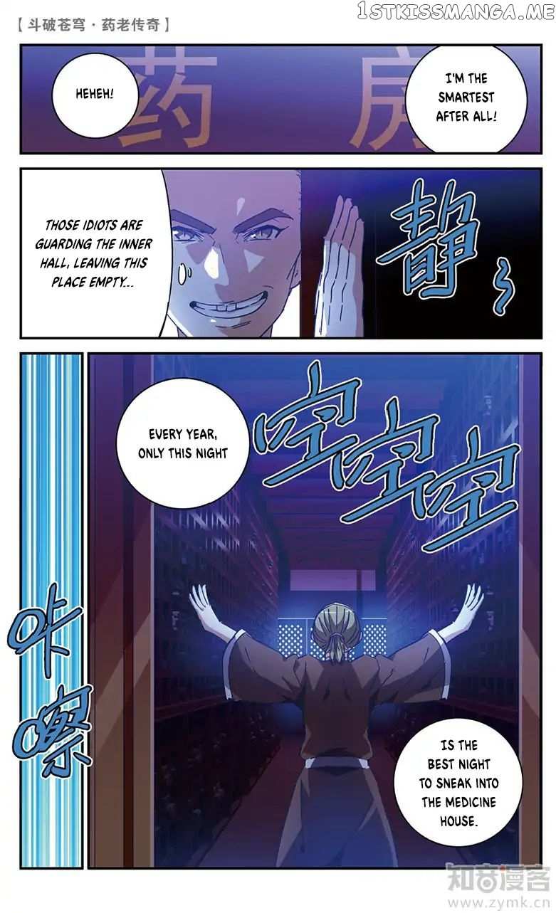 Fights Break Sphere – Yao Lao Chuanqi chapter 57 - page 7
