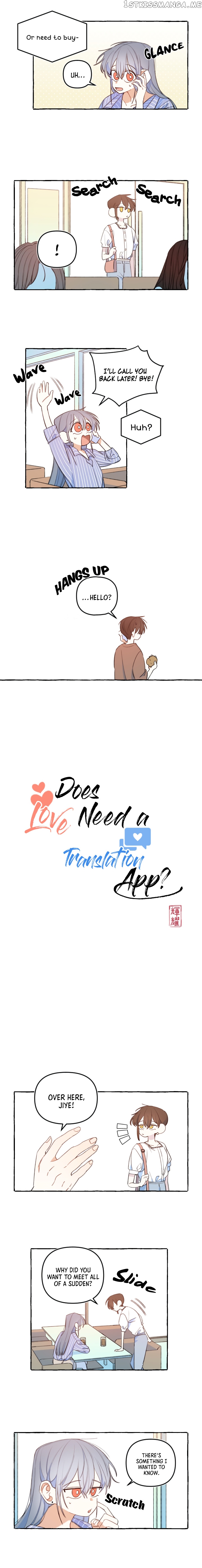 Does Love Need a Translation App? chapter 38 - page 2