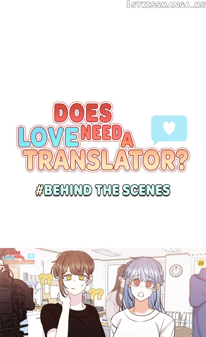 Does Love Need a Translation App? chapter 0 - page 23