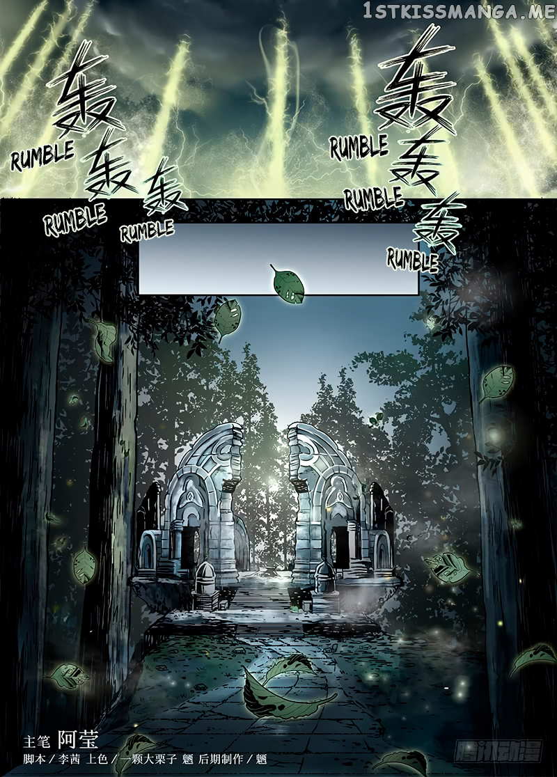 L.O.R.D: Legend of Ravaging Dynasties chapter 17.1 - page 3