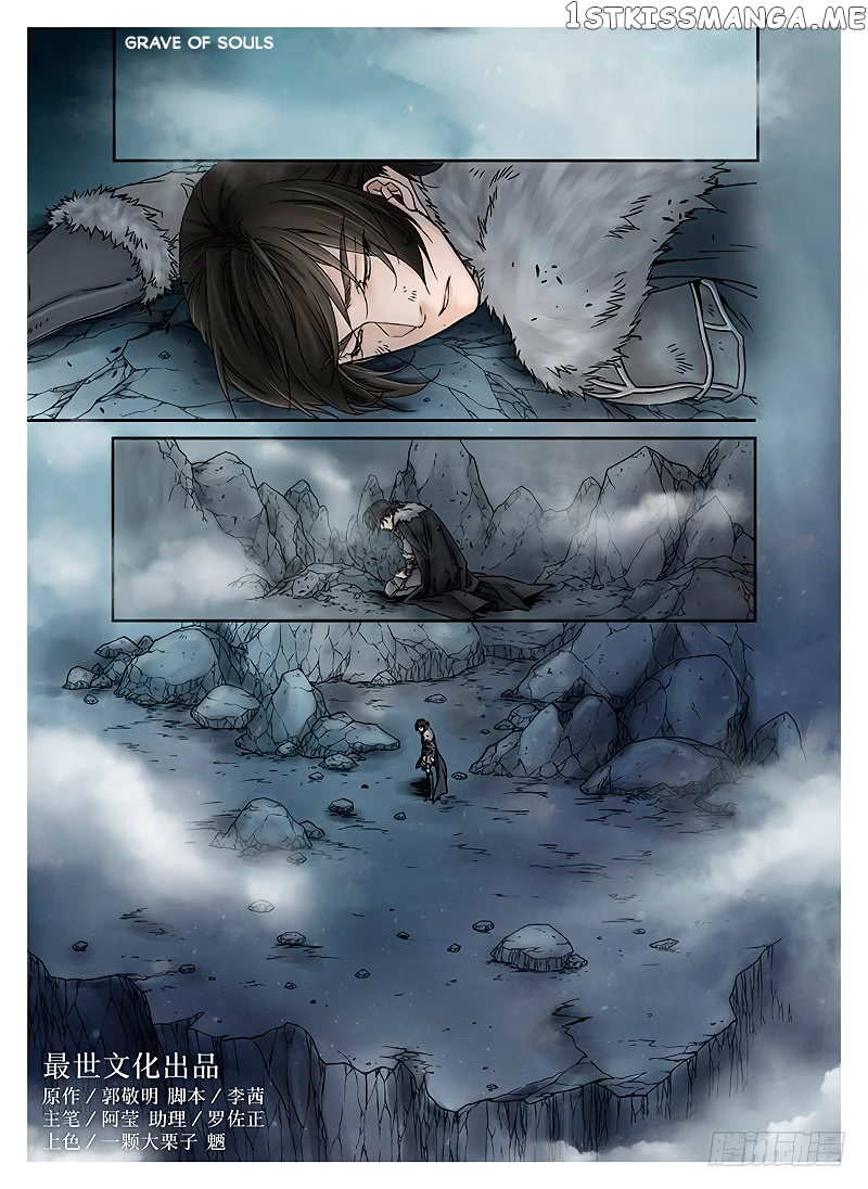 L.O.R.D: Legend of Ravaging Dynasties chapter 10 - page 3