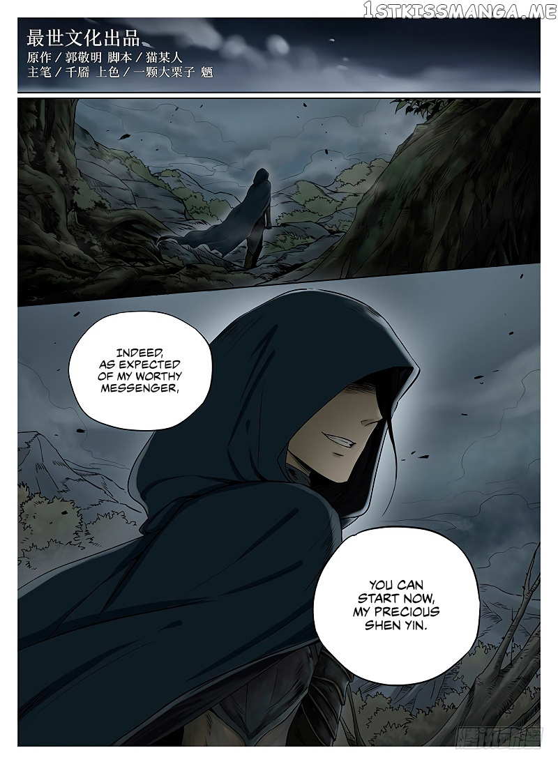 L.O.R.D: Legend of Ravaging Dynasties chapter 6.1 - page 3