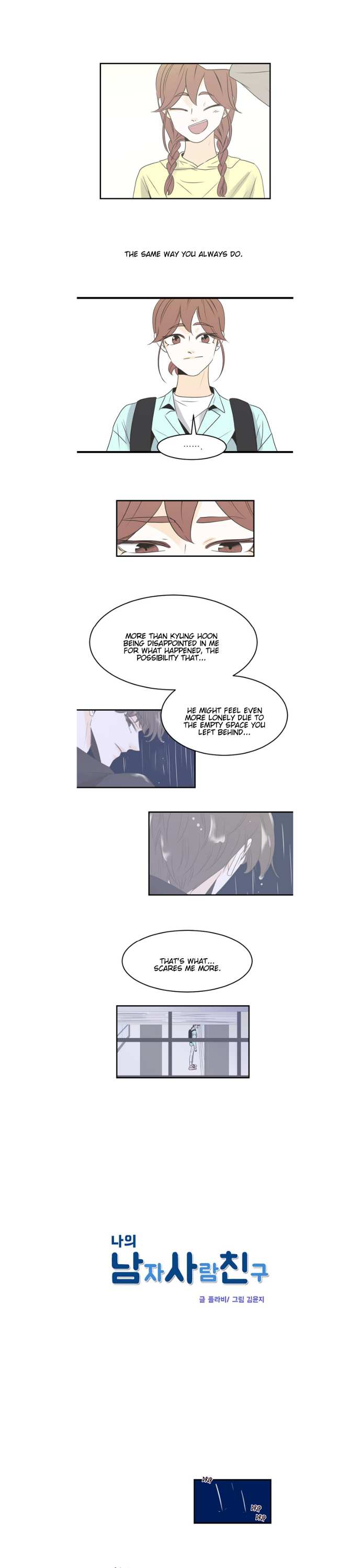 My Male Friend Chapter 36 - page 3