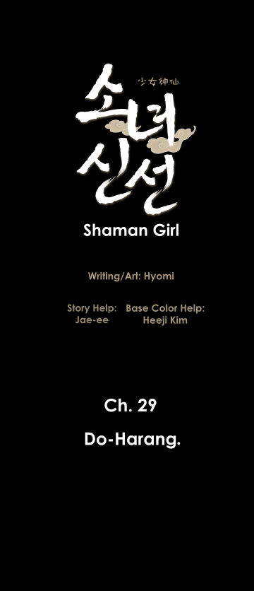 Shaman Girl Chapter 29 - page 5