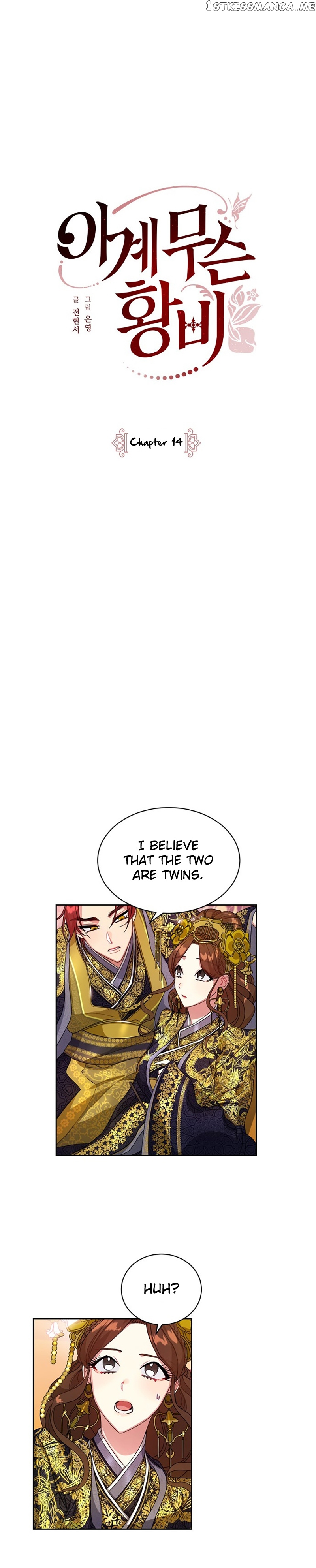 What Kind of Empress is This chapter 14 - page 12