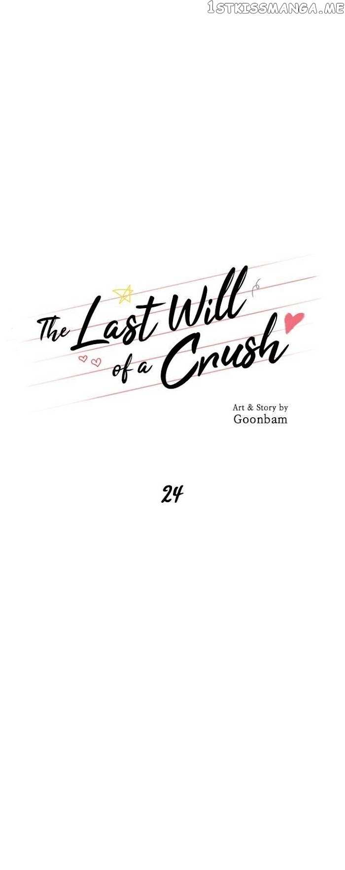 The Last Will of a Crush chapter 24 - page 4