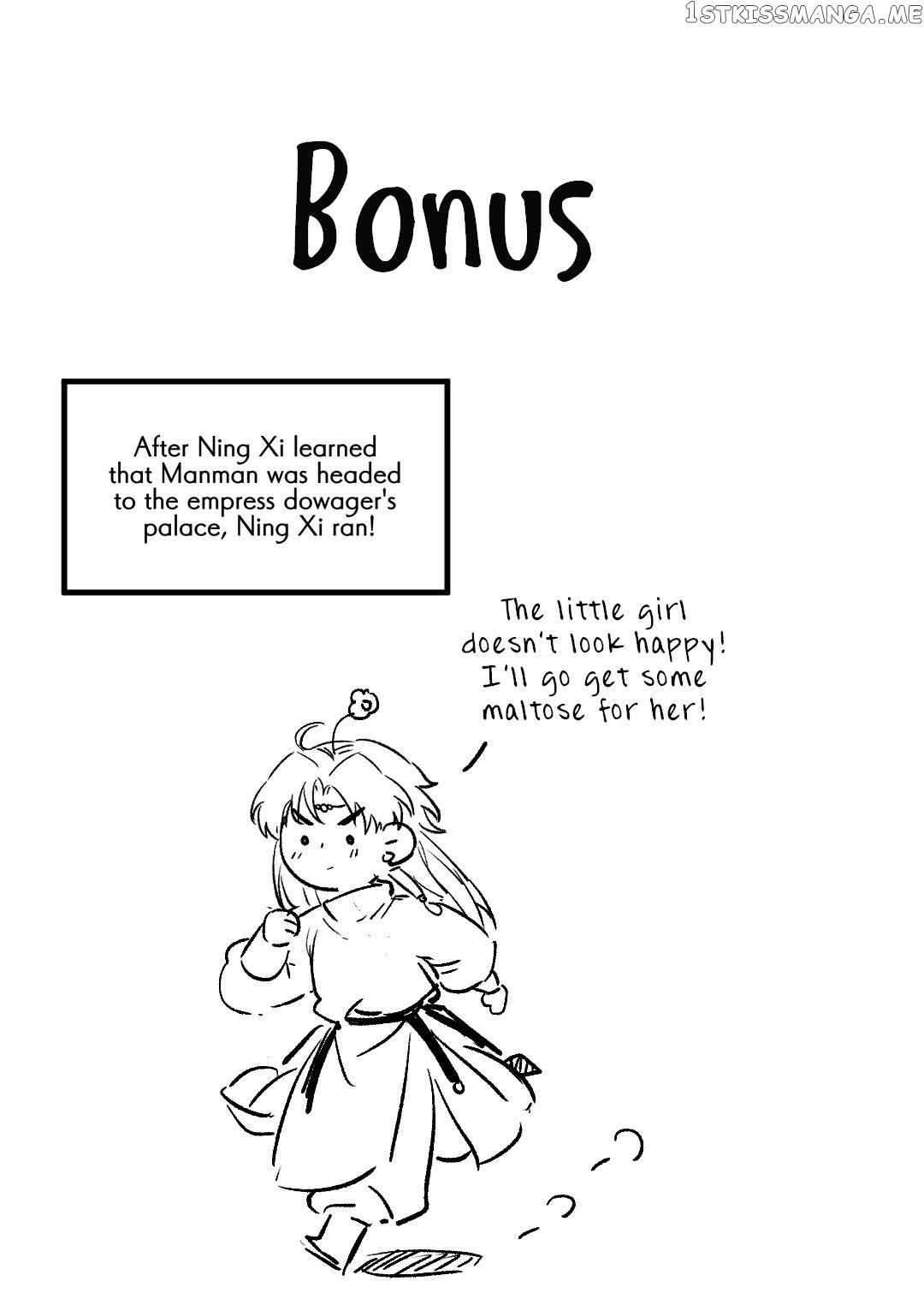 Pomegranate Blooms In Spring chapter 14 - page 18