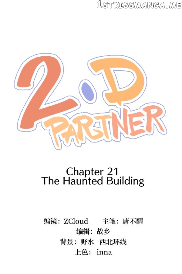 2D Partner chapter 21 - page 8