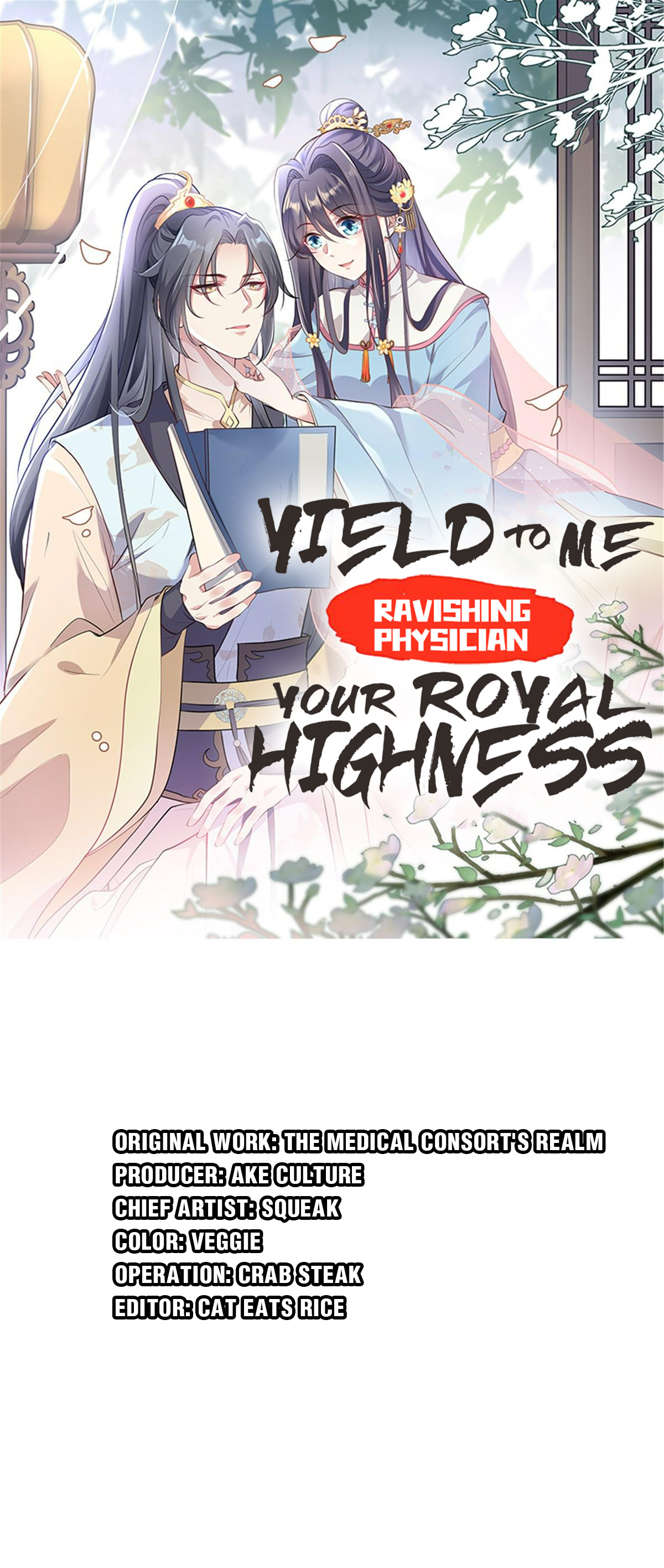 Ravishing Physician: Yield To Me, Your Royal Highness chapter 77 - page 1