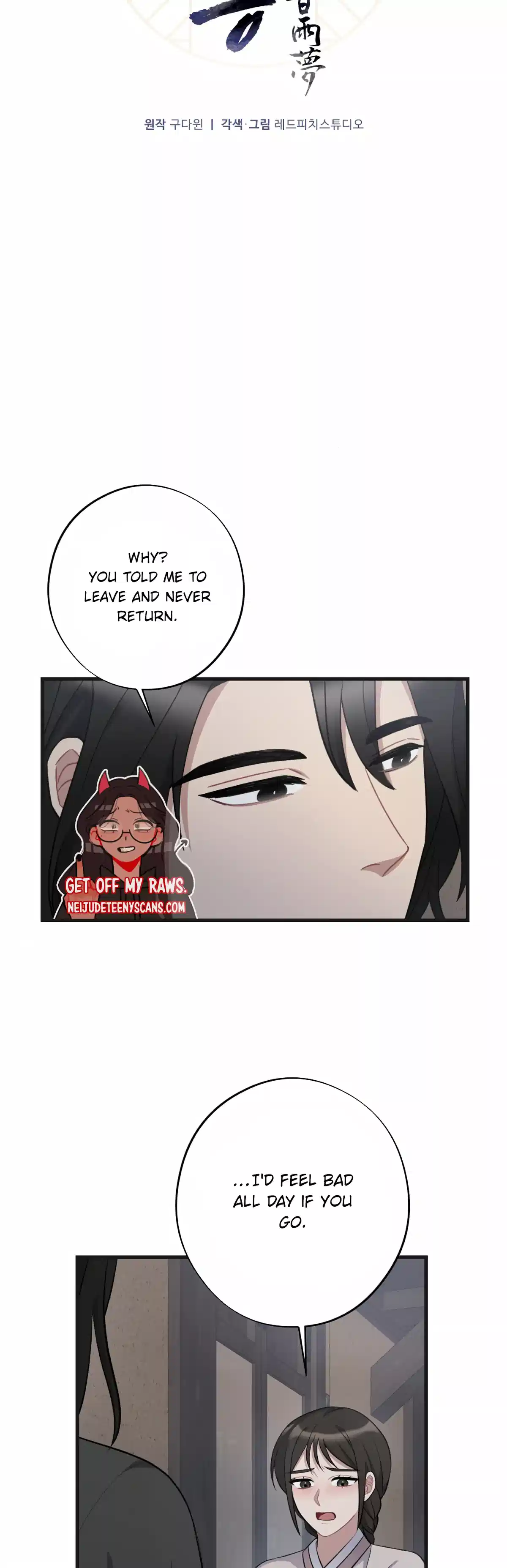 Dream Of A Sweet Rain chapter 14 - page 18