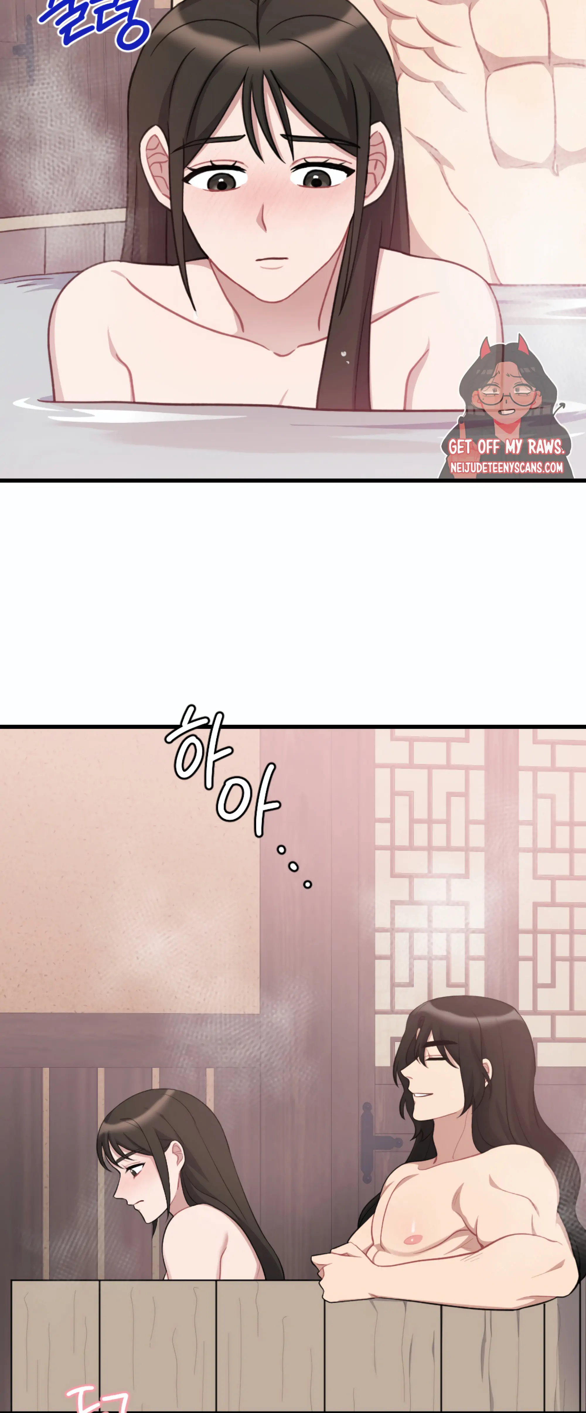 Dream Of A Sweet Rain chapter 20 - page 5