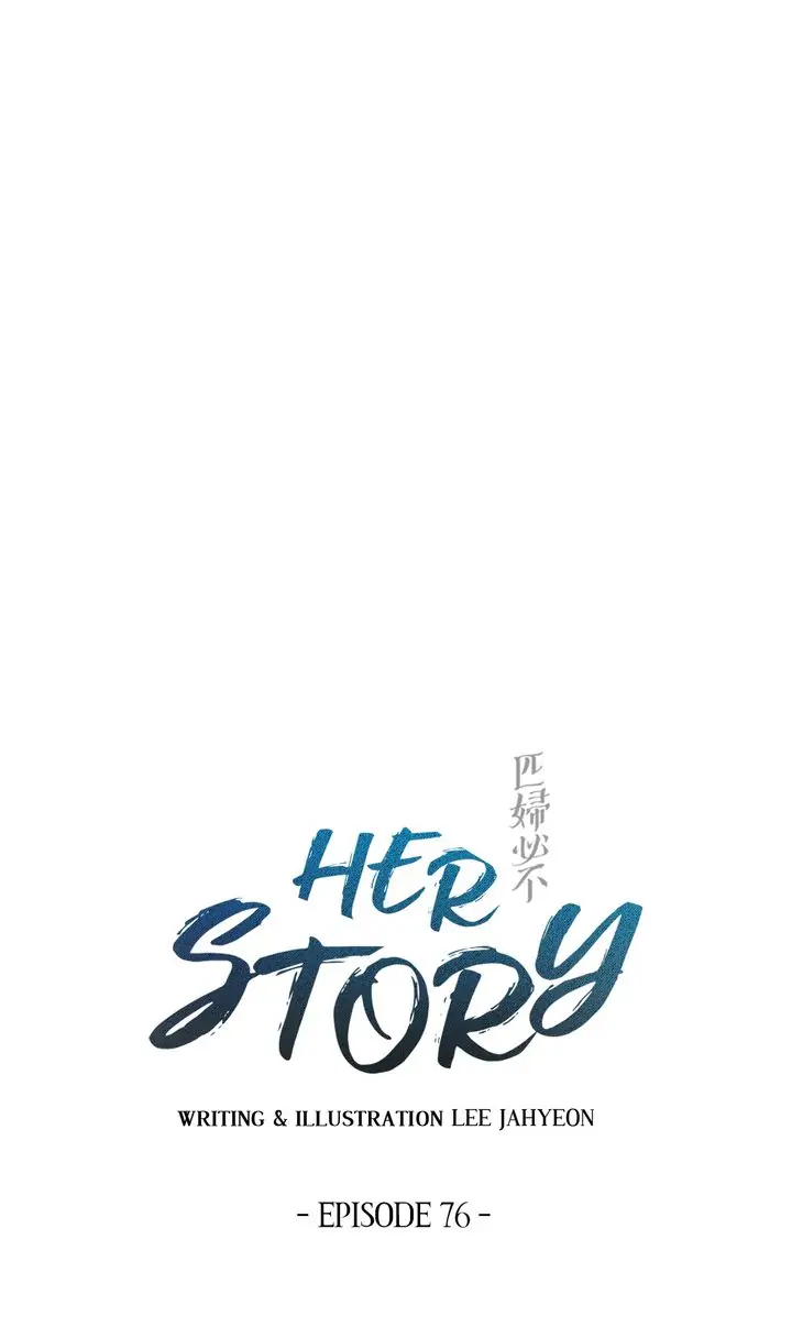 Her Story Chapter 76 - page 6