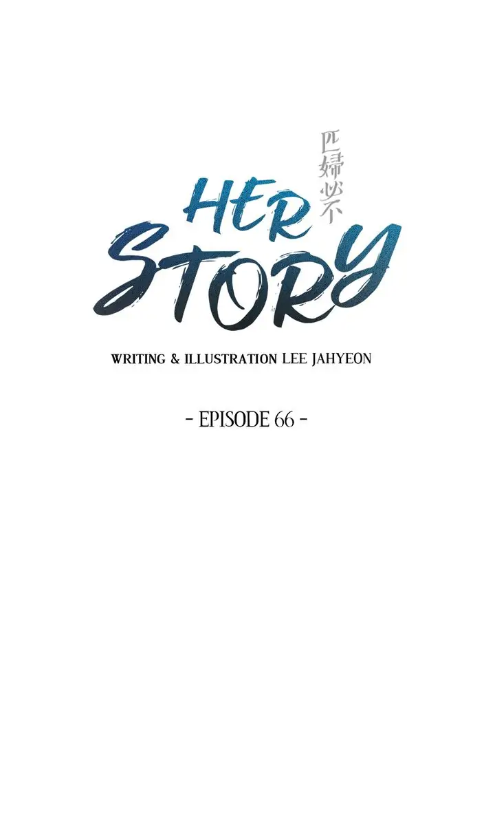 Her Story Chapter 66 - page 18