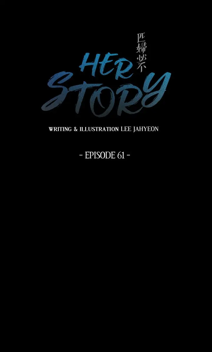 Her Story Chapter 61 - page 4