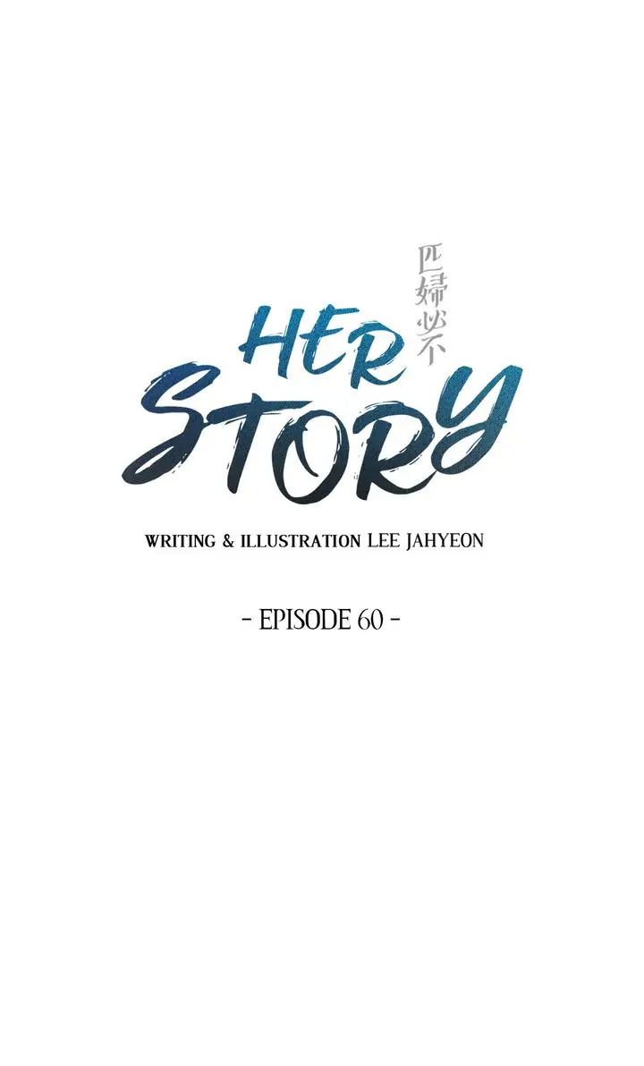 Her Story Chapter 60 - page 22
