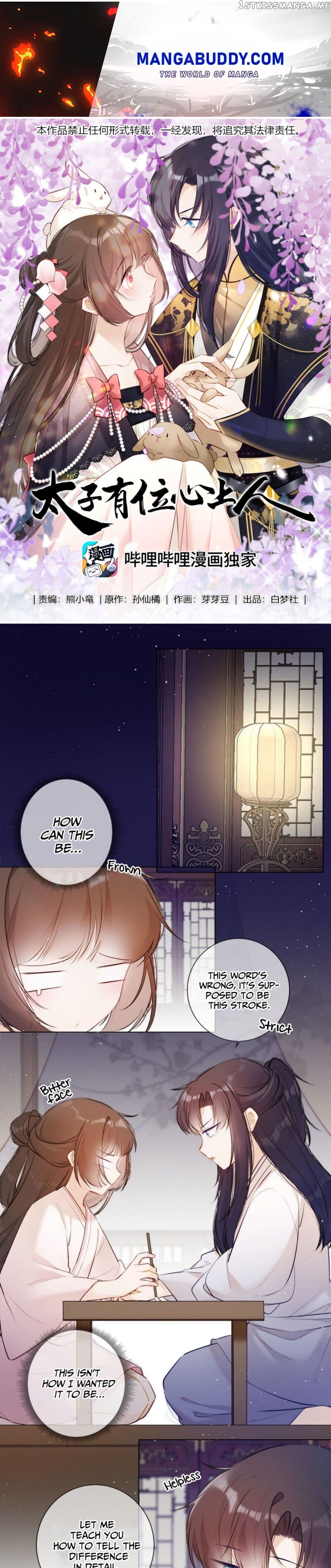 Crown Prince Has A Sweetheart chapter 15 - page 1