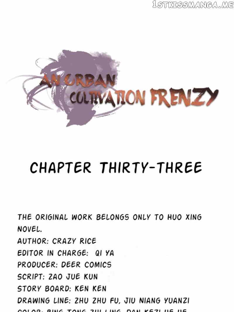 An urban cultivation frenzy chapter 33 - page 1