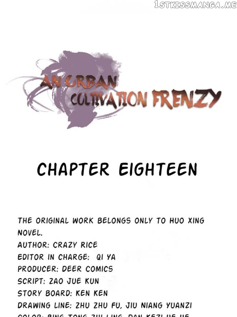 An urban cultivation frenzy chapter 18 - page 1