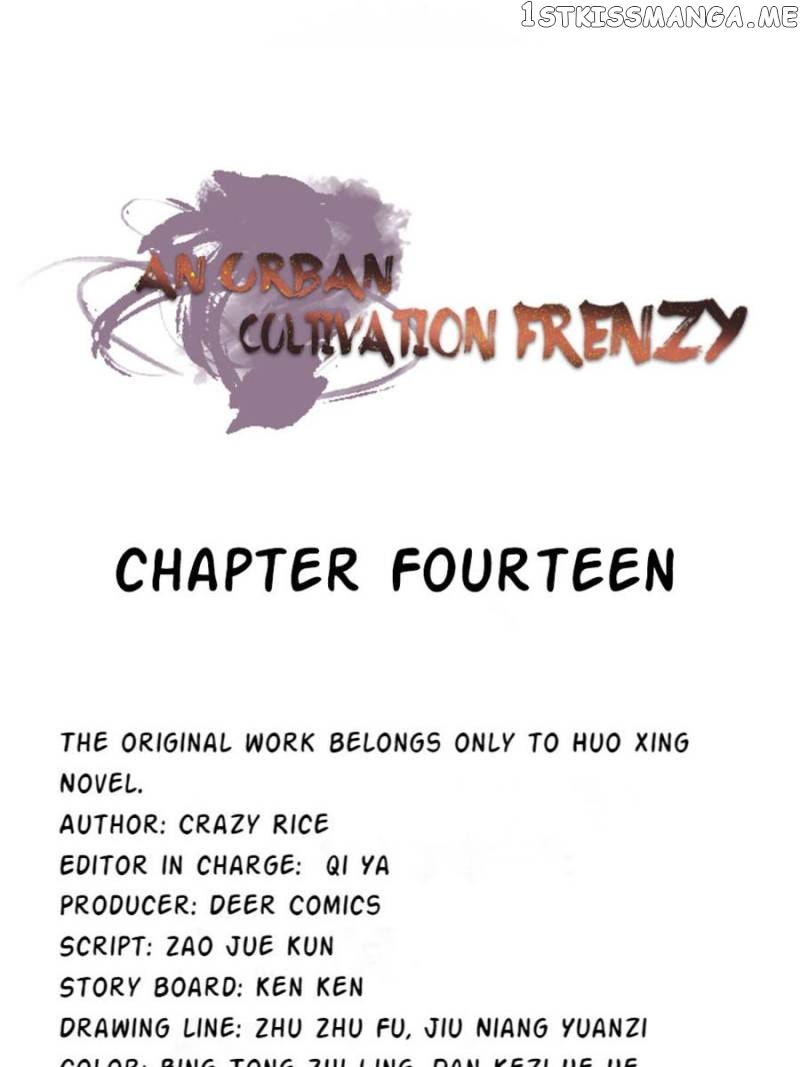 An urban cultivation frenzy chapter 14 - page 1