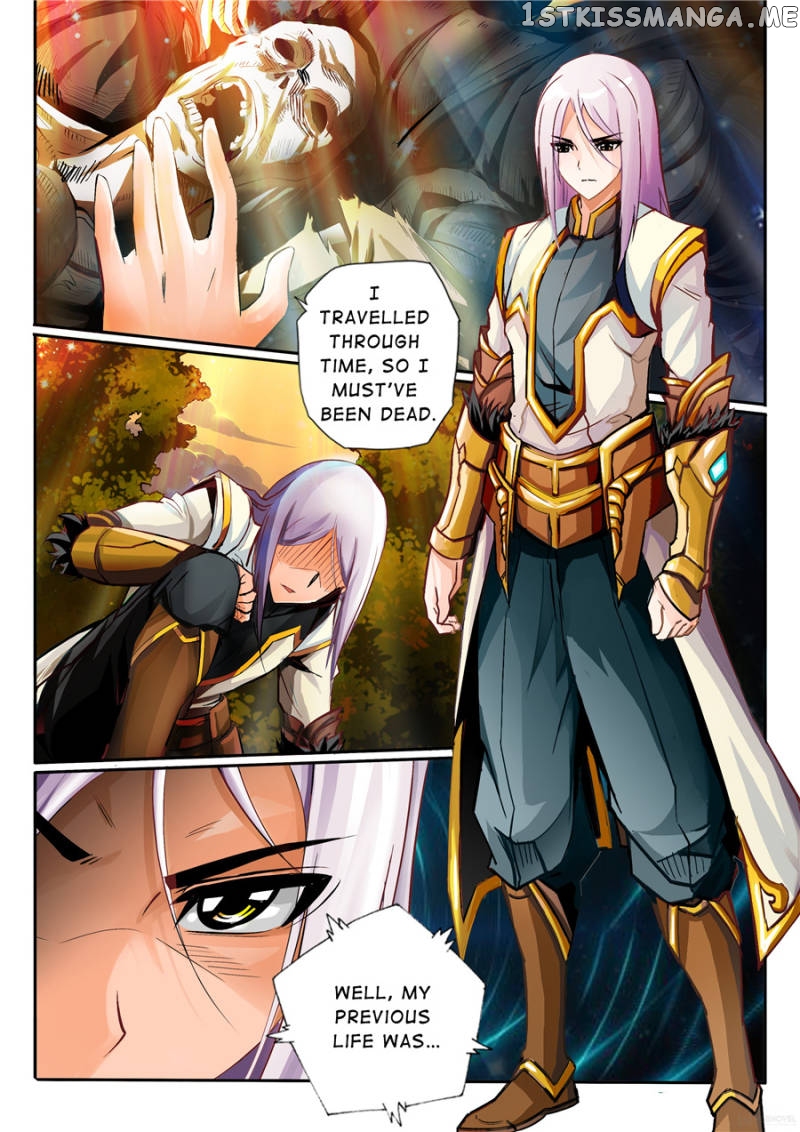 Skill Emperor,combat King chapter 1 - page 3