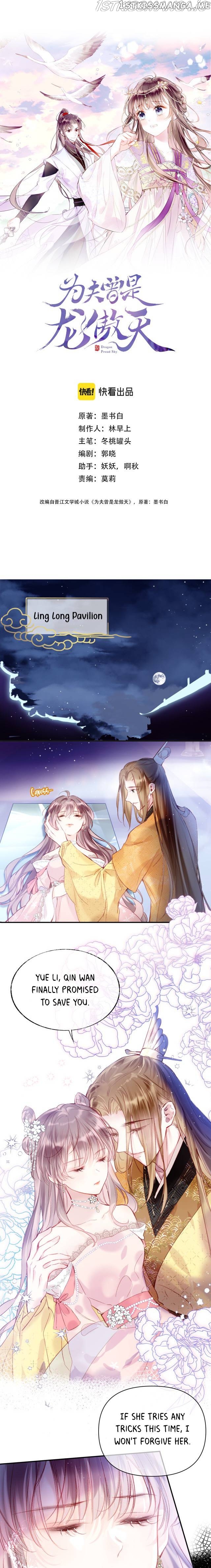 My Husband Was Once A Long Aotian Chapter 13 - page 2