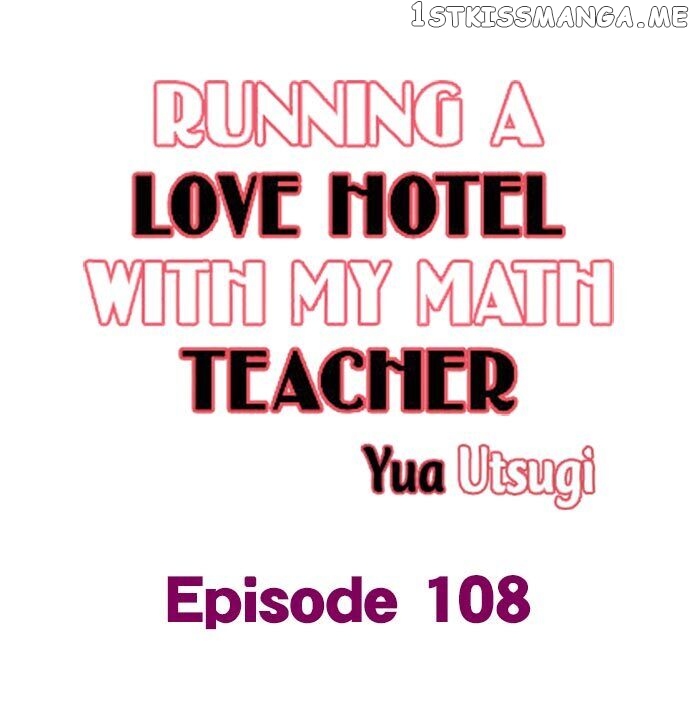 Running A Love Hotel With My Math Teacher chapter 108 - page 1